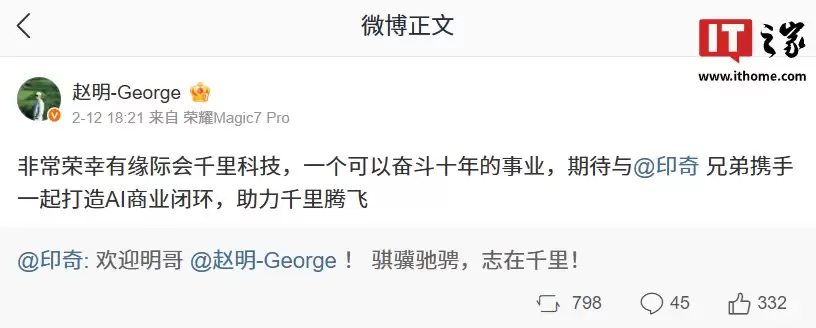 全票通过:前荣耀 CEO 赵明将出任千里科技第六届董事会联席董事长