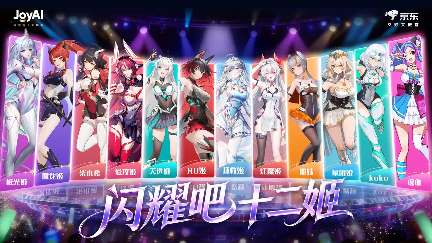 京东联合联想、红魔、ROG 等 12 家硬件品牌推出