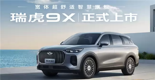 15 万内建议买的 SUV!瑞虎 9 耀享版凭硬核实力出圈