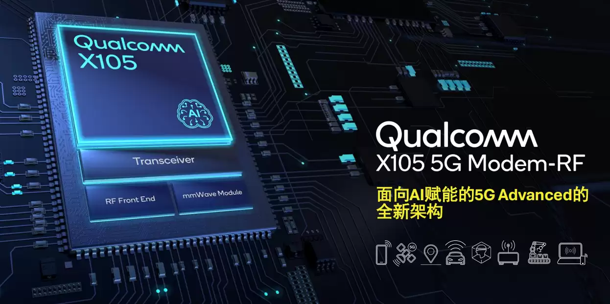 高通亮相 2026 MWC:多款新品发布,构建以用户为中心的 AI 原生连接生态