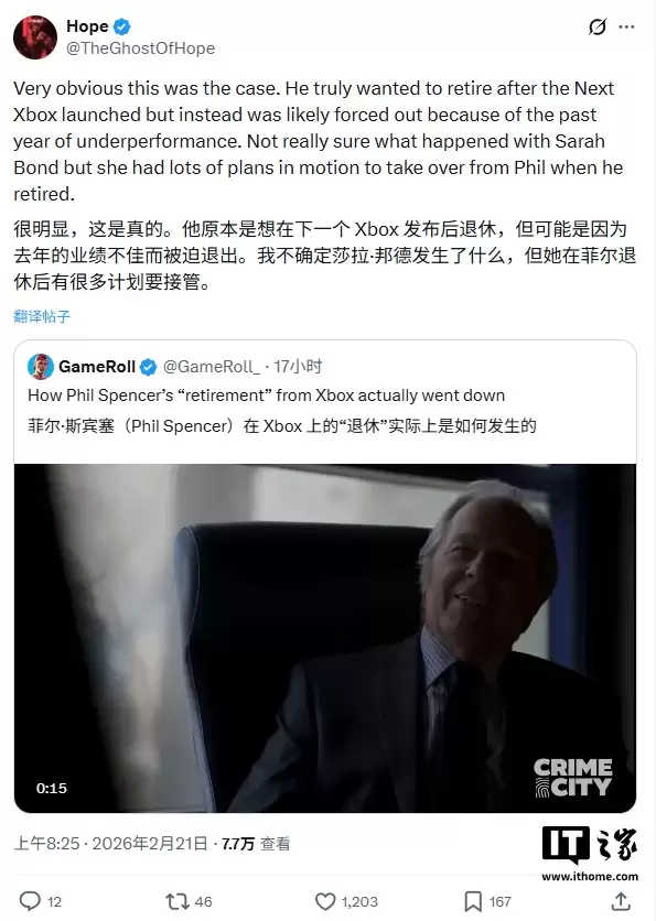 微软 Xbox 新任 CEO 无任何游戏履历引玩家不满,曝斯宾塞为被迫退休