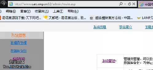 一次奇遇的渗透