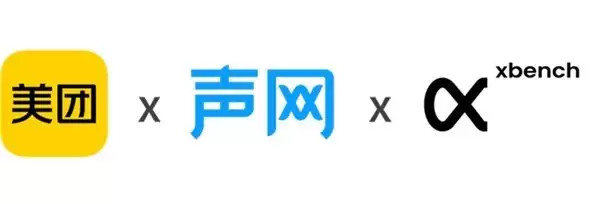 声网联合美团、xbench 发布 AI 外呼智能体评测基准:VoiceAgentEval