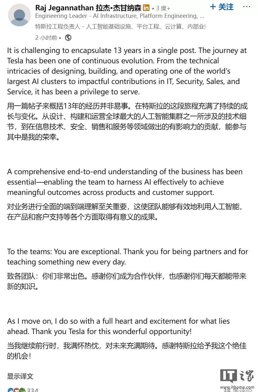 特斯拉北美销售负责人将离职,核心高管变动频繁