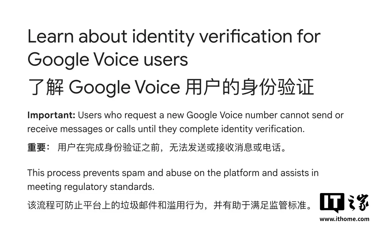 打击电诈,谷歌 Google Voice 电话服务要求新用户实名制才能使用