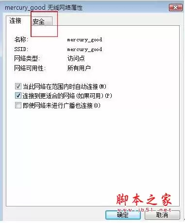 VISTA系统下如何启动及查看无线网络配置