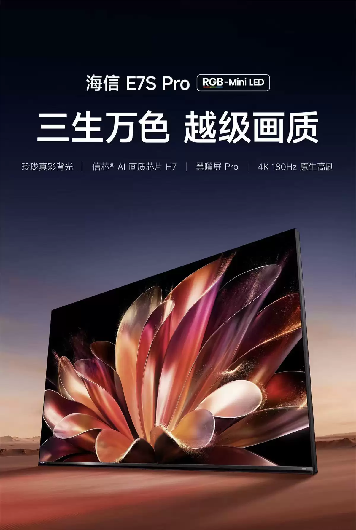 2026年85寸电视机推荐:客厅巨幕怎么选?高分画质选购攻略