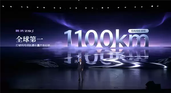 1100km纯电量产车续航第一!腾势Z9S预售:31.98万起