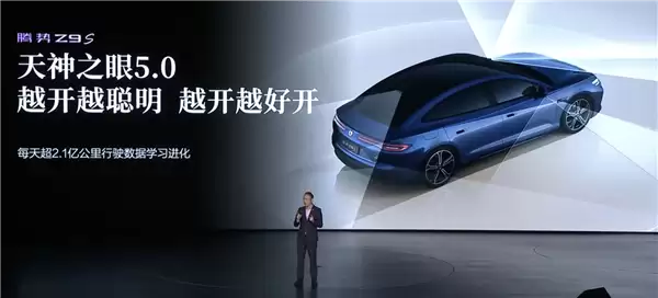 1100km纯电量产车续航第一!腾势Z9S预售:31.98万起