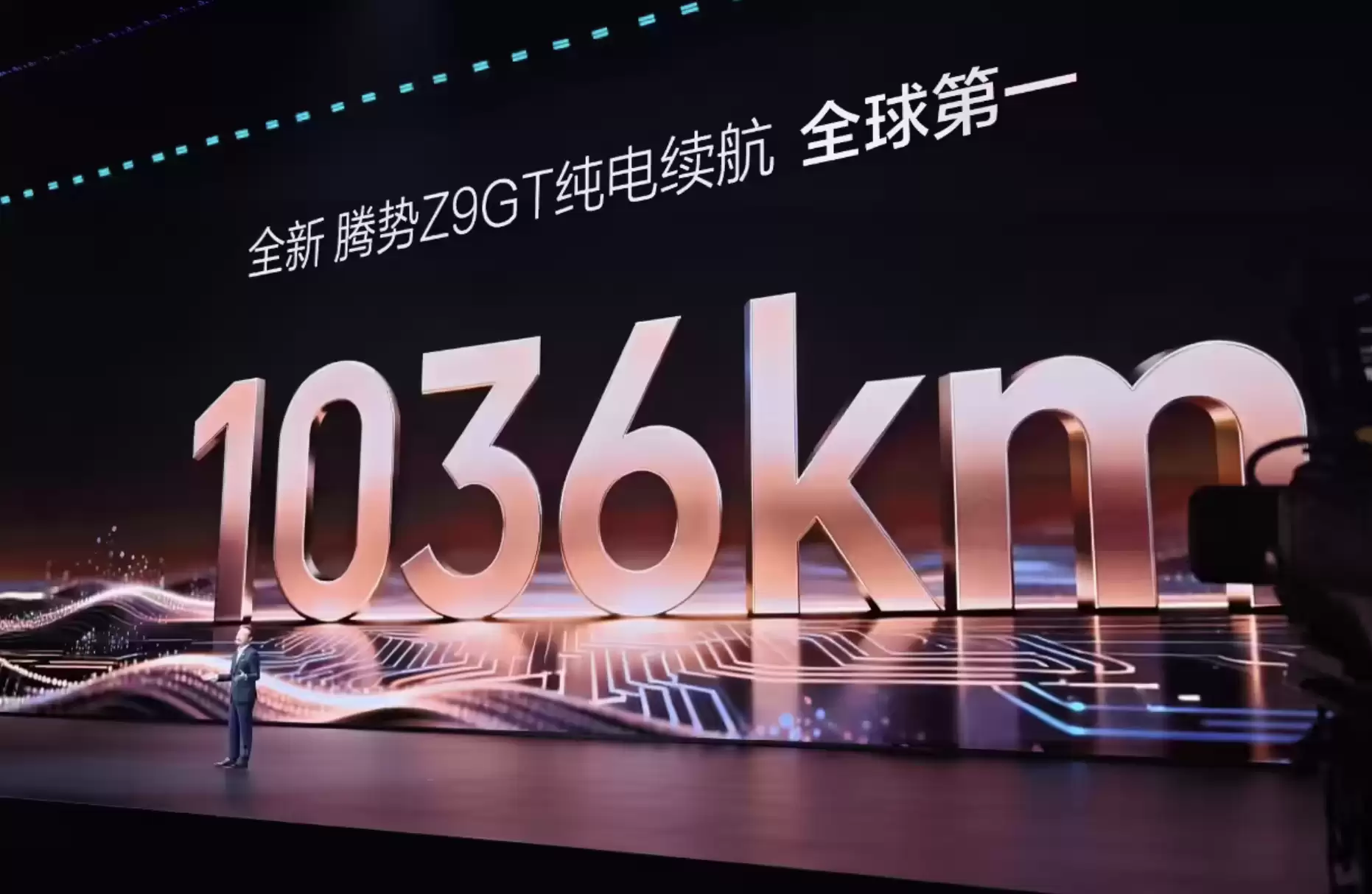 腾势Z9S纯电续航达1100km,刷新量产车全球纪录