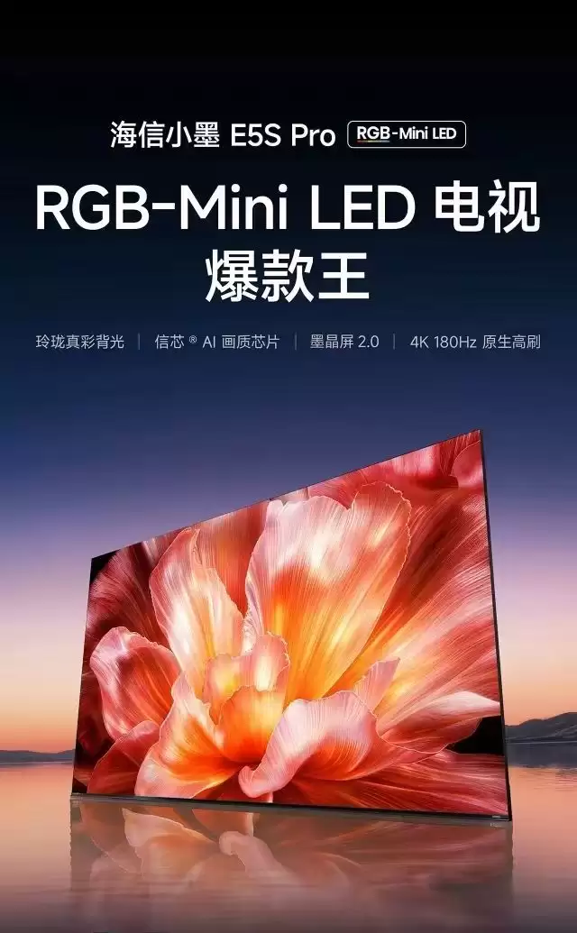 2026阳光客厅电视推荐:海信小墨E5S与多款热门机型怎么选?深度比较见分晓