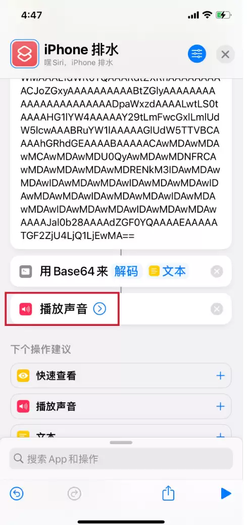 如何使用快捷指令实现iPhone排水功能? 如何使用快捷指令实现iPhone排水功能?