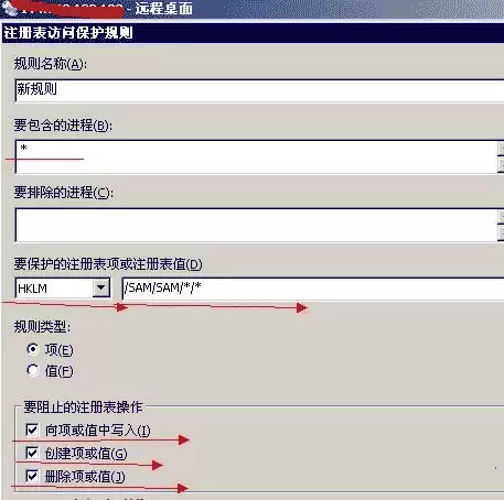 用mcafee麦咖啡设置服务器基本用户安全(防止新建用户与修改密码)