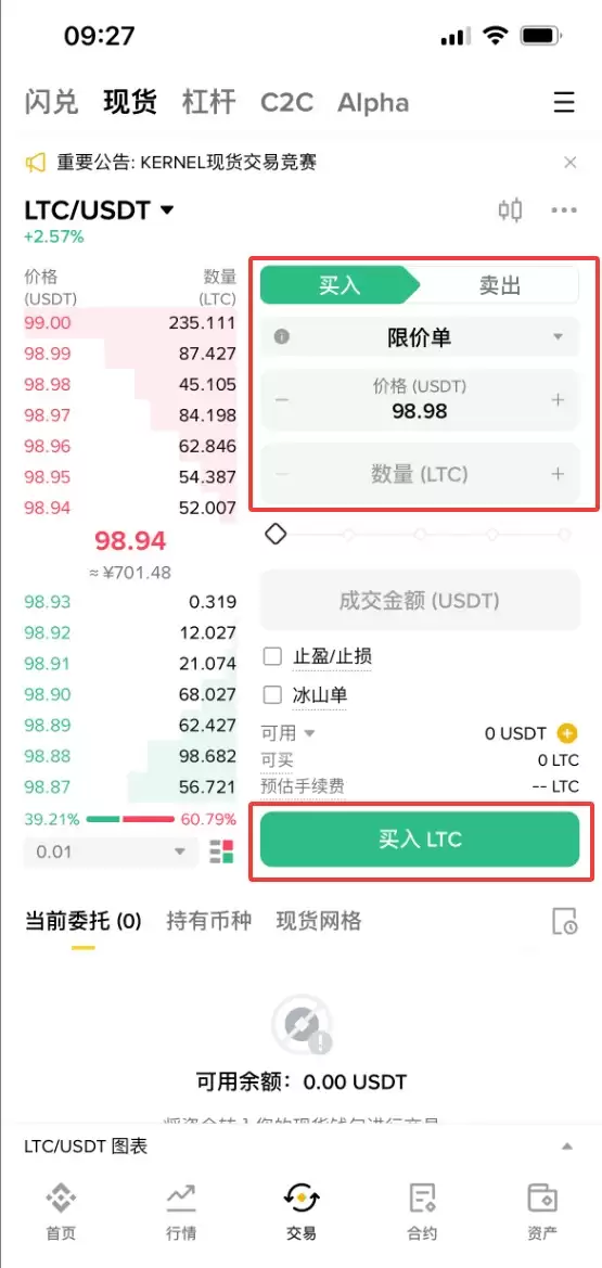 什么是莱特币 (LTC)？LTC用途、价格预测及购买方法