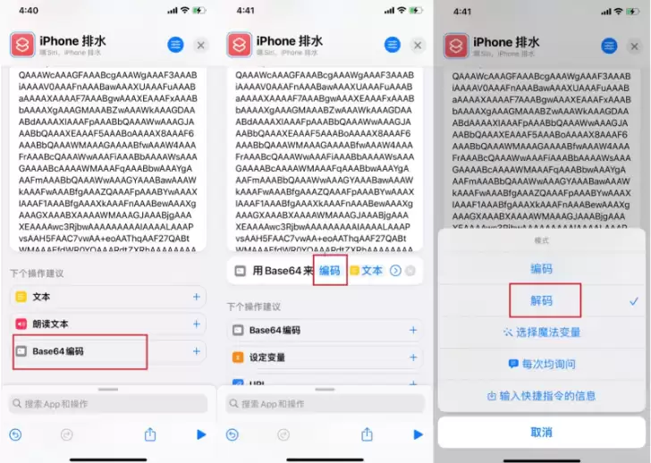 如何使用快捷指令实现iPhone排水功能? 如何使用快捷指令实现iPhone排水功能?