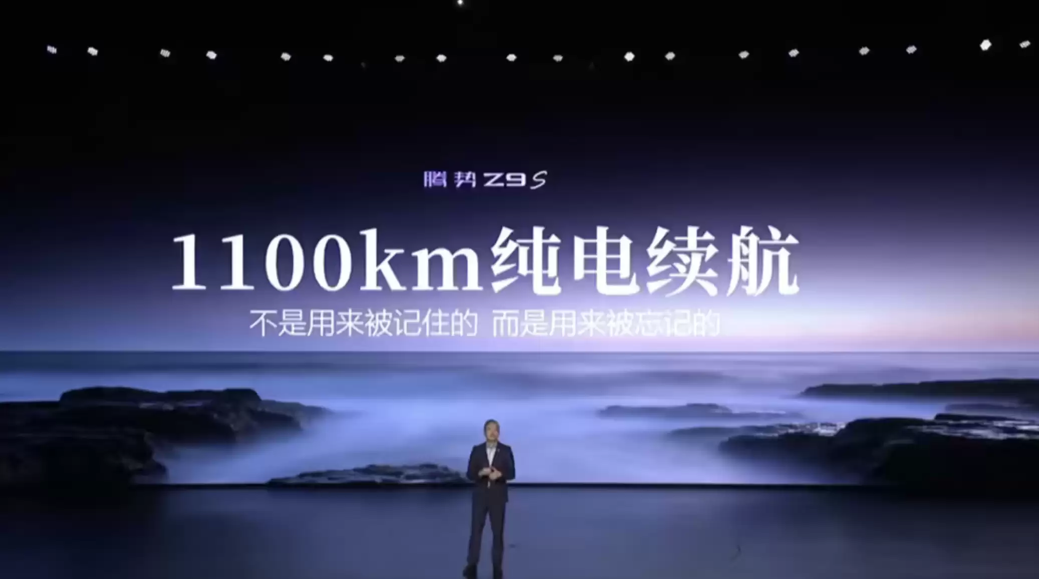 腾势Z9S纯电续航达1100km,刷新量产车全球纪录