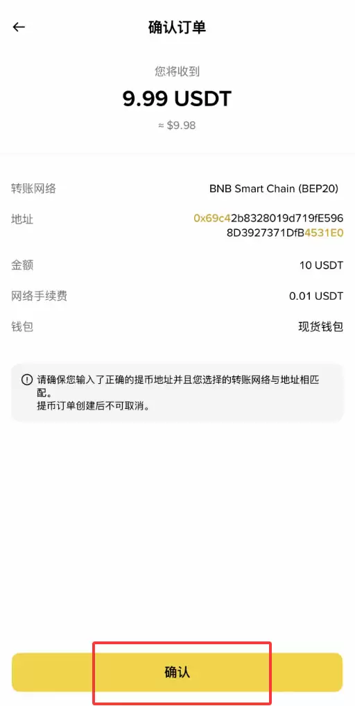 如何安全地将USDT转入wallet?币安wallet转USDT新手完整教程(2026最新)