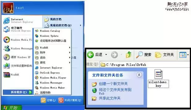 大蜘蛛杀毒软件完全卸载的操作方法