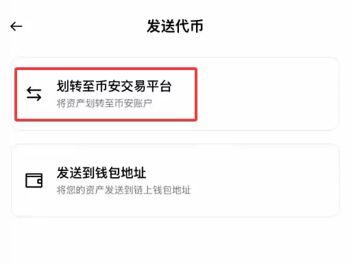 如何安全地将USDT转入wallet?币安wallet转USDT新手完整教程(2026最新)