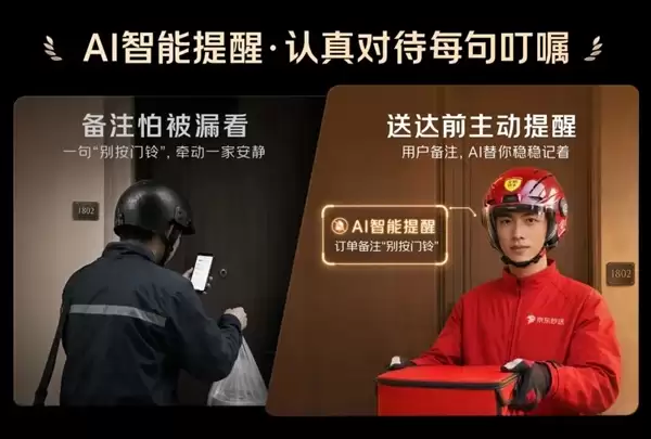 京东外卖AI智能头盔发布:动动嘴就能接单!自动识别商户环境
