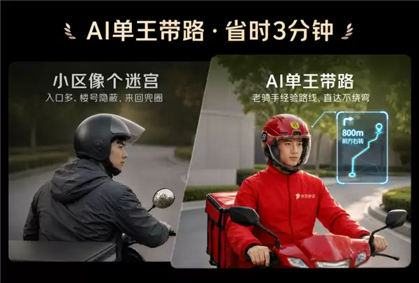 京东外卖AI智能头盔发布:动动嘴就能接单!自动识别商户环境