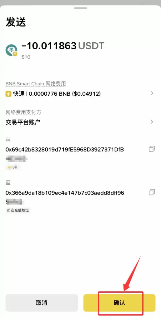 币安wallet转USDT怎么操作?新手完整教程(2026最新)