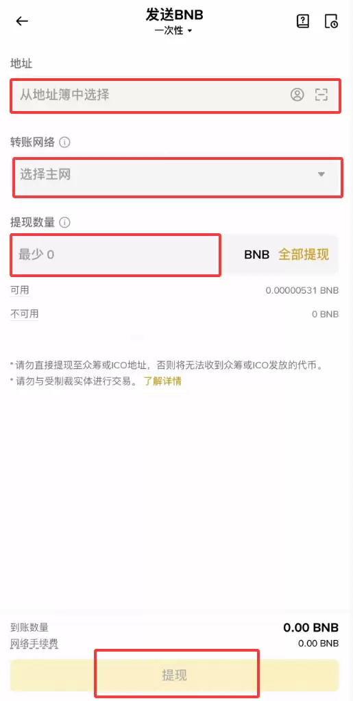 币安wallet转USDT怎么操作?新手完整教程(2026最新)