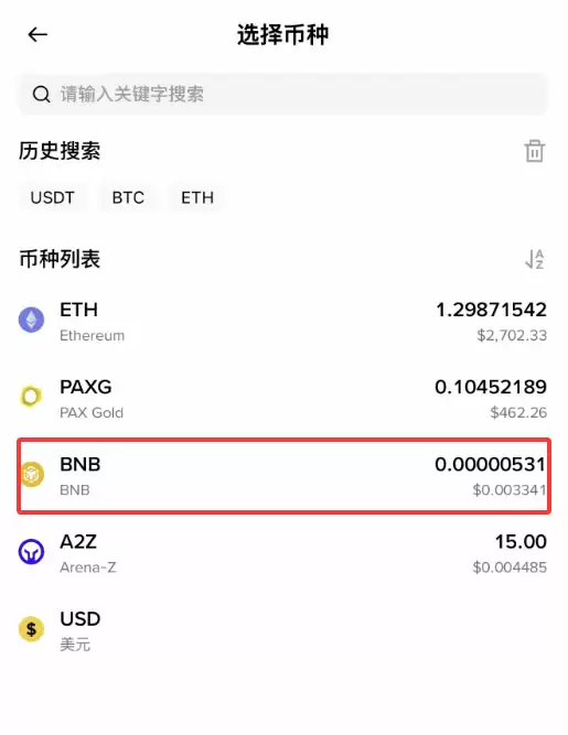 币安wallet转USDT怎么操作?新手完整教程(2026最新)