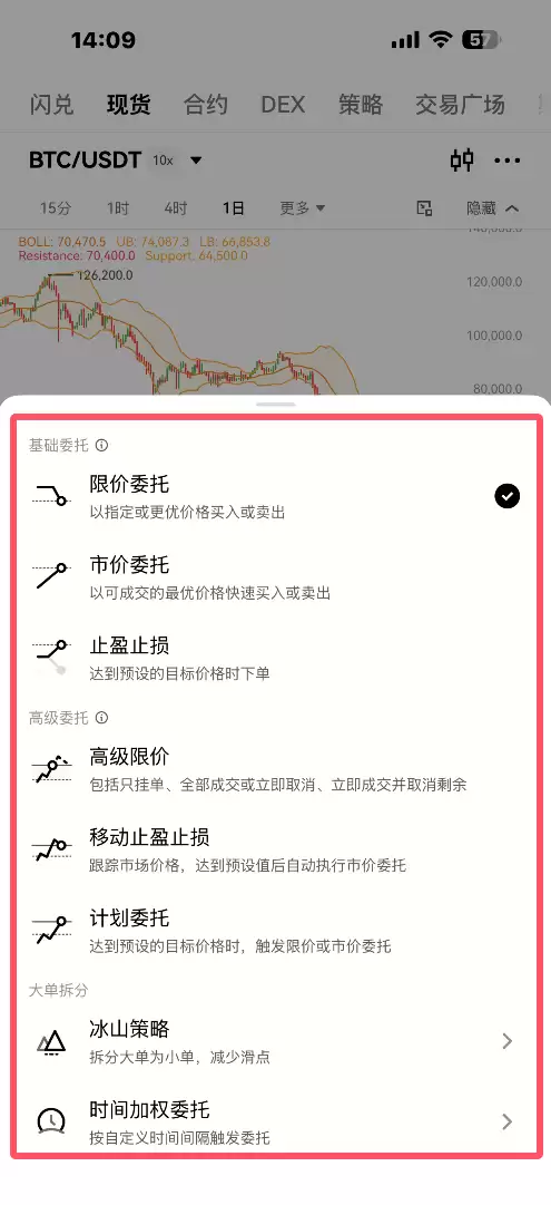 OKX现货买币教学_图4