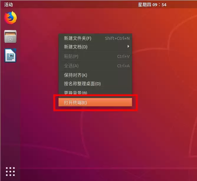 ubuntu18.04左边dock面板怎么移动?