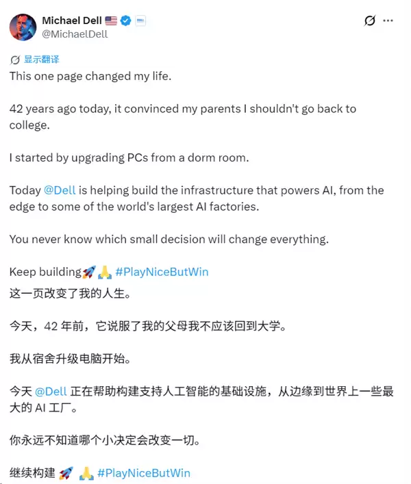 19岁宿舍创业回报率13500%!戴尔创始人晒出42年前改变人生的一页纸