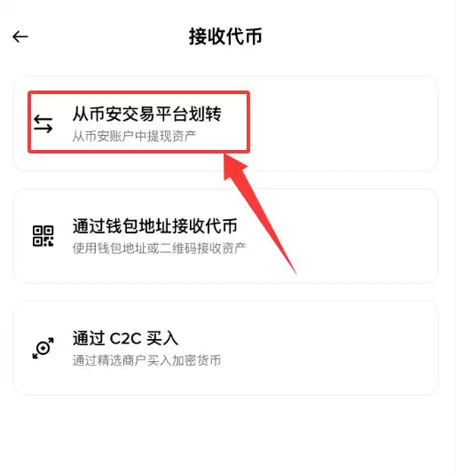 如何安全地将USDT转入wallet?币安wallet转USDT新手完整教程(2026最新)