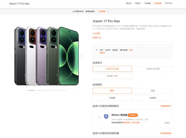 涨幅、涉及机型一览！小米手机正式涨价300元起：涵盖小米17系列、REDMI K90等