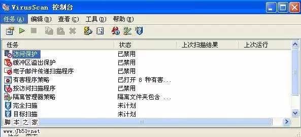 McAfee 打造超安全的Web站点目录的图文教程