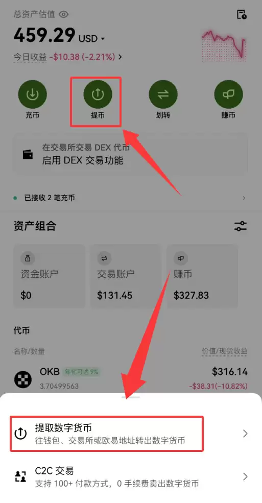 币安wallet转USDT怎么操作?新手完整教程(2026最新)