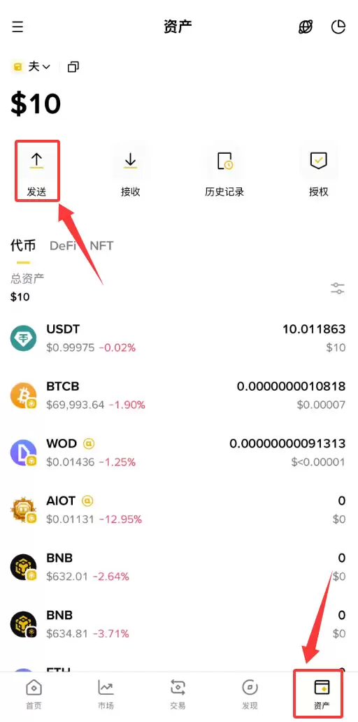 如何安全地将USDT转入wallet?币安wallet转USDT新手完整教程(2026最新)
