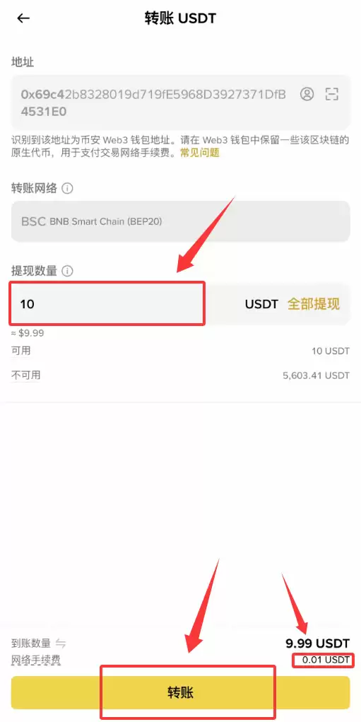 如何安全地将USDT转入wallet?币安wallet转USDT新手完整教程(2026最新)