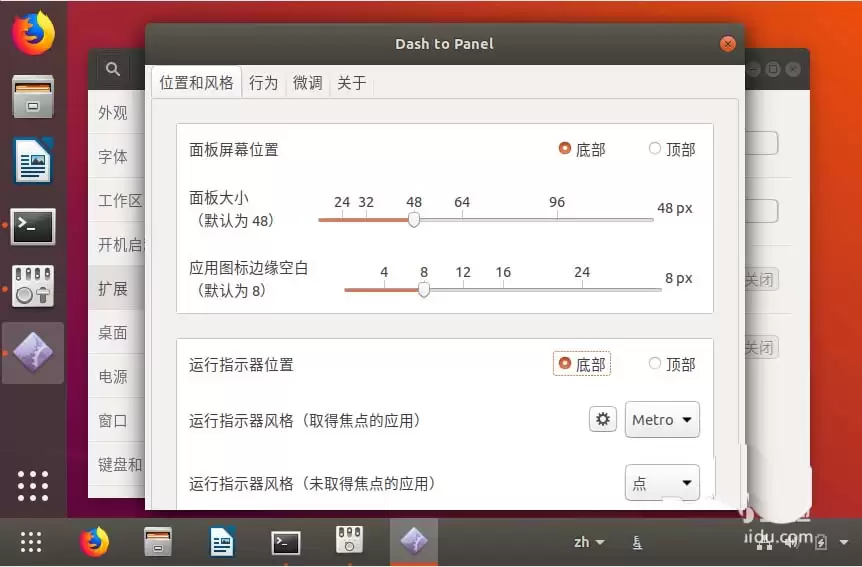 ubuntu18.04怎么制作win10桌面布局风格?