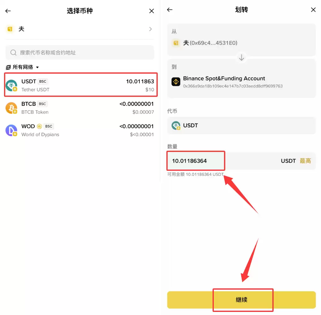 如何安全地将USDT转入wallet?币安wallet转USDT新手完整教程(2026最新)