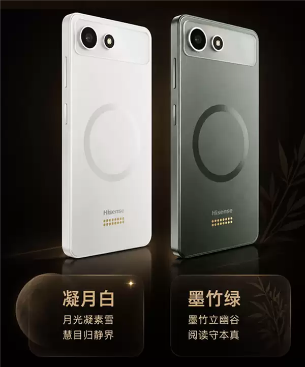 时隔4年回归!海信A10系列8月28日发布:墨水屏+磁吸彩色LCD背屏