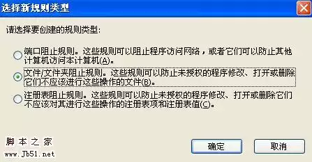 McAfee 打造超安全的Web站点目录的图文教程