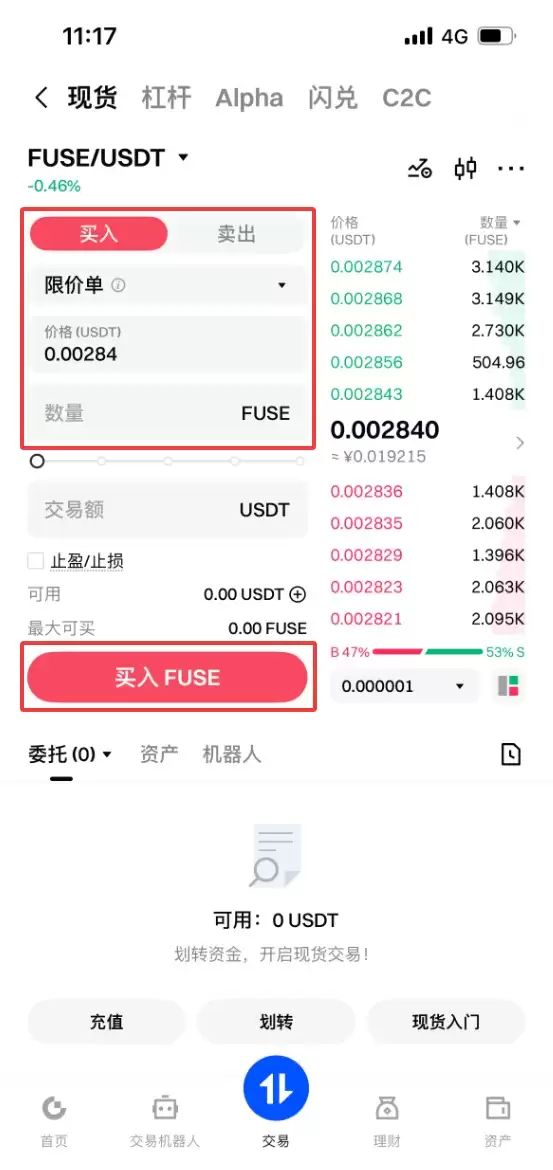 Fuse Network(FUSE)币是什么?项目定位、生态与购买流程解析