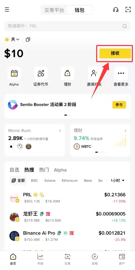 如何安全地将USDT转入wallet?币安wallet转USDT新手完整教程(2026最新)