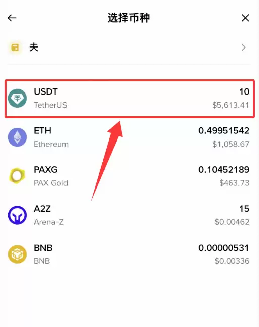 如何安全地将USDT转入wallet?币安wallet转USDT新手完整教程(2026最新)