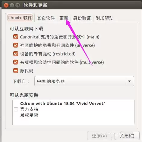 Ubuntu系统怎么禁止软件更新? 不升级指定软件的技巧