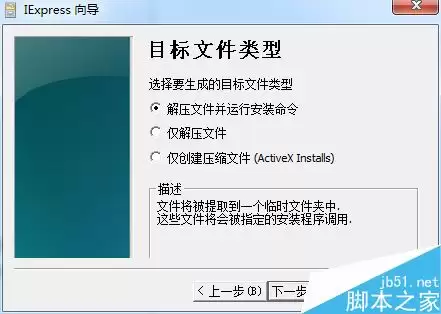 看windows如何为电脑打造“免检”木马