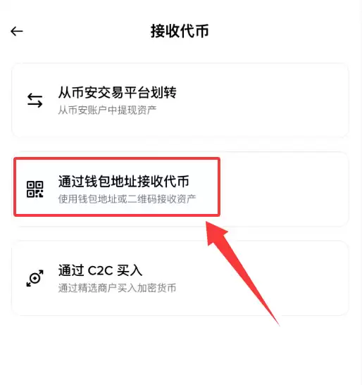 币安wallet转USDT怎么操作?新手完整教程(2026最新)