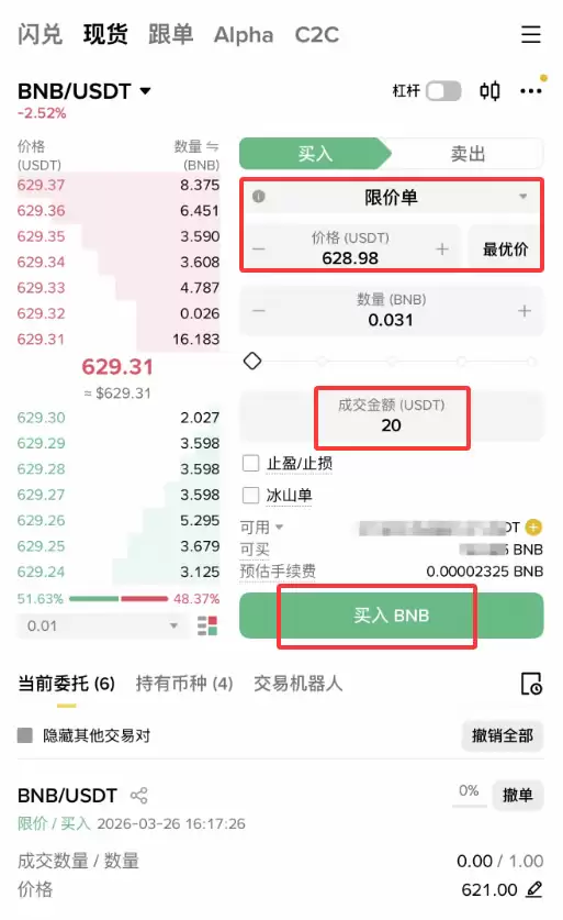 币安wallet转USDT怎么操作?新手完整教程(2026最新)