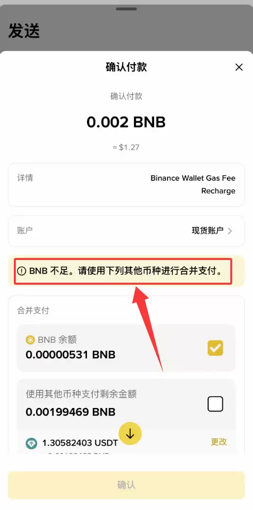 币安wallet转USDT怎么操作?新手完整教程(2026最新)