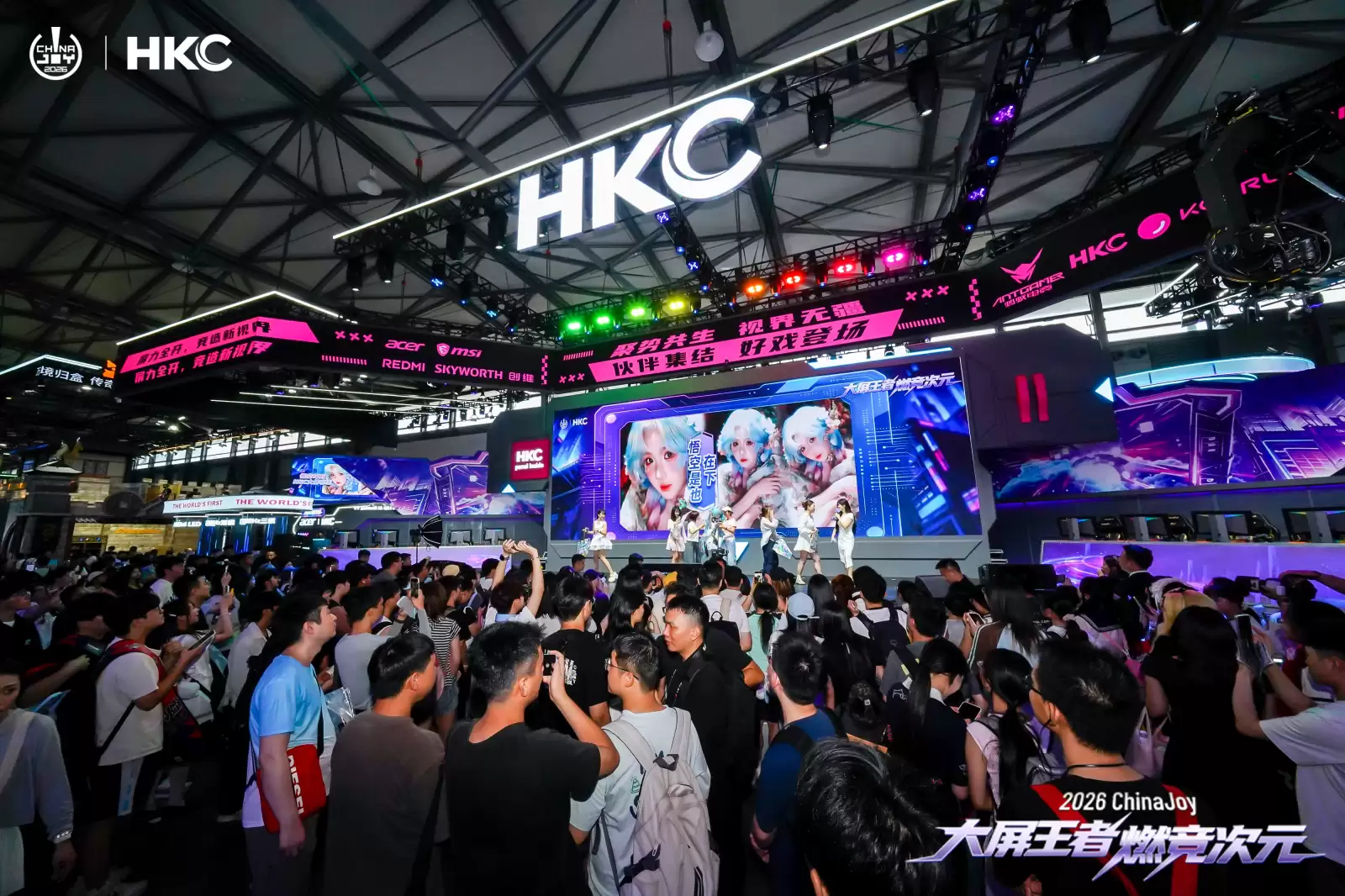 大屏王者燃竞次元:HKC惠科四日征战ChinaJoy 2026全景回顾